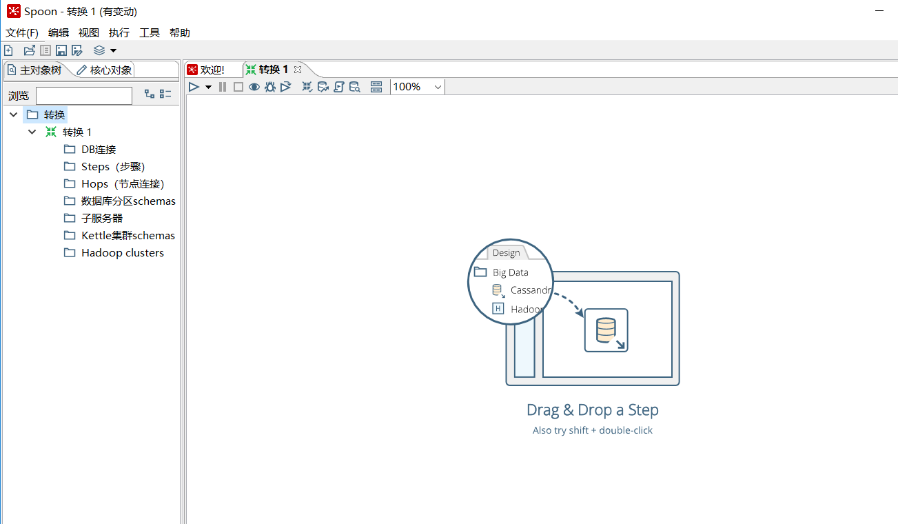 Screen shot of Pentaho Community Edition software.