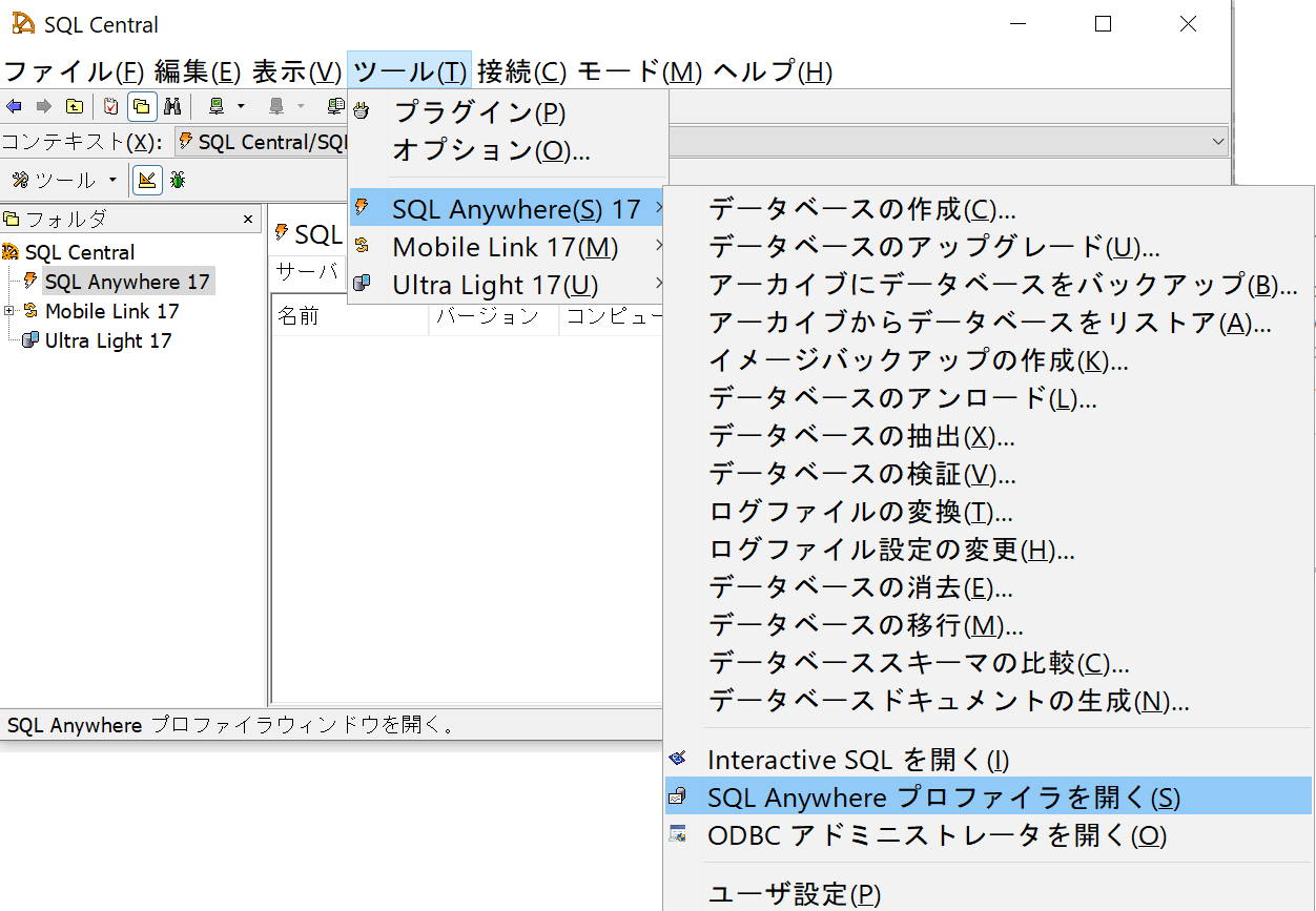SQL Anywhere in action